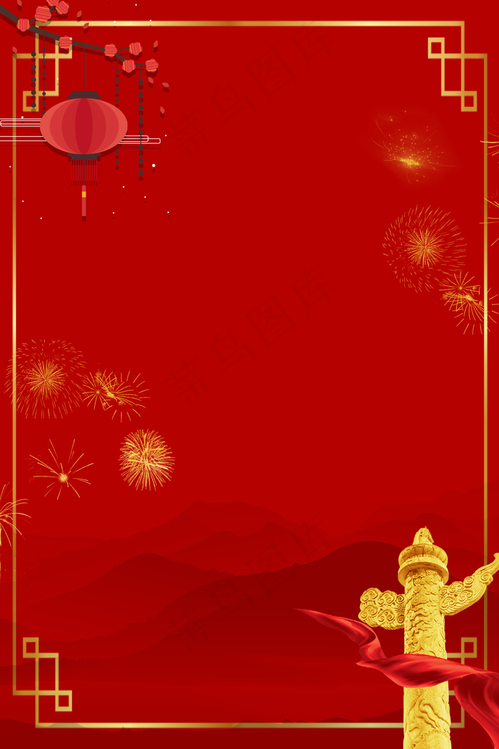 红色喜庆灯笼十九大党建会议