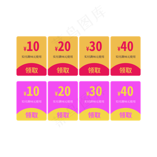 优惠券标签 标签 电商标签 20元优惠券 优惠标签 电商优惠券