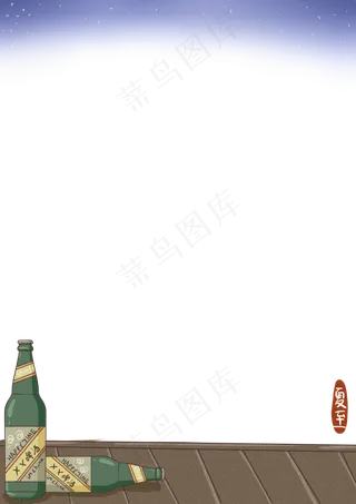 啤酒星空夏日边框