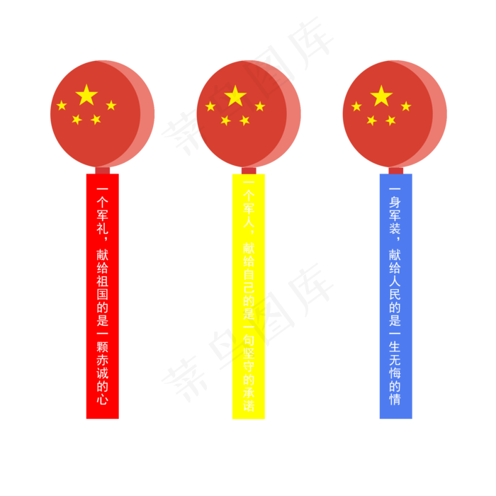 建军节气球横幅设计元素