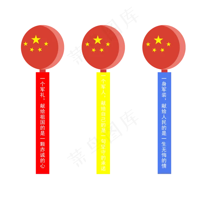 建军节气球横幅设计元素(2000X2000(DPI:300))psd模版下载