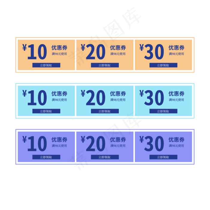 优惠券标签 标签 电商标签 20元优惠券 优惠标签 电商优惠券(2000X2000(DPI:150))psd模版下载