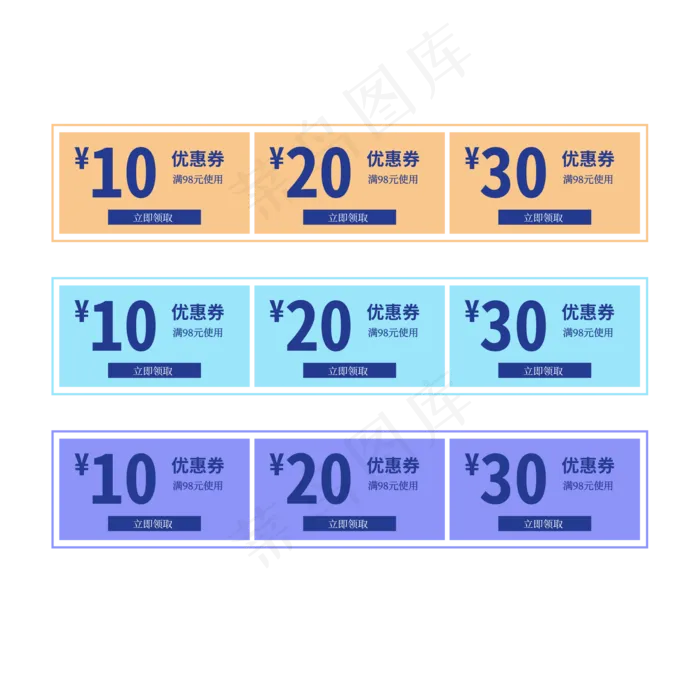 优惠券标签 标签 电商标签 20元优惠券 优惠标签 电商优惠券(2000X2000(DPI:150))psd模版下载