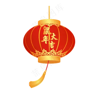 仿真鼠年大吉灯笼,免抠元素