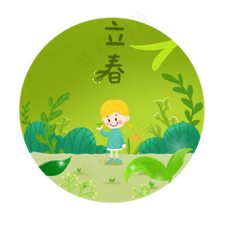 卡通手绘立春图案