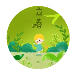 卡通手绘立春图案