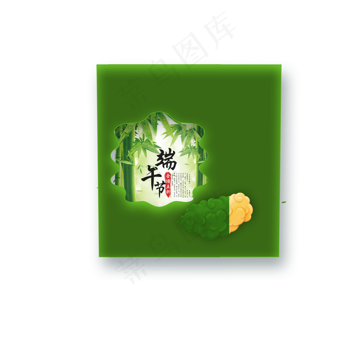 绿色端午节物体(2000X2000(DPI:300))psd模版下载