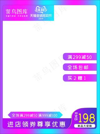 电商双11紫色渐变通用促销竖版主图