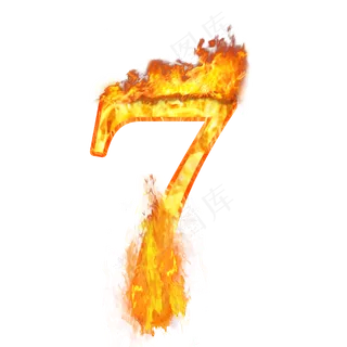 数字7
