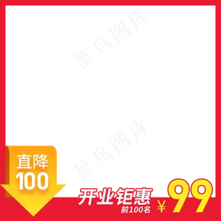 红色简约电商产品主图png