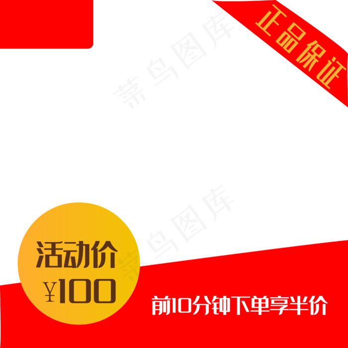 摇头送暖取暖器主图,免抠元素(4167*4168px 300 dpi )ai矢量模版下载