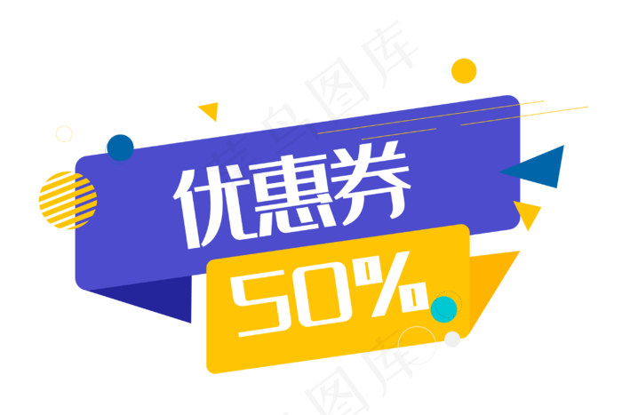 蓝色促销优惠券