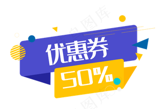 蓝色促销优惠券