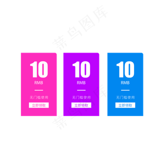 优惠券淘宝天猫京东促销满减优惠