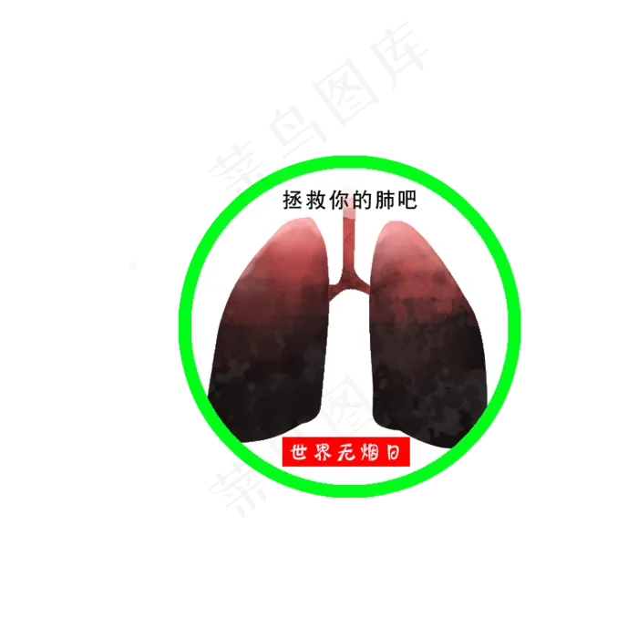世界无烟日手绘卡通图标,免抠元素(800X800(DPI:300))psd模版下载
