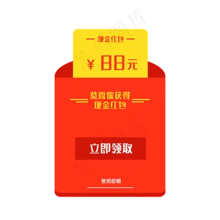 促销现金红包券免抠图 促销现金红包券免抠图
