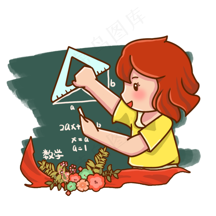 教师节9月10日卡通,免抠元素