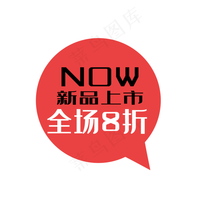 促销标签(2000X2000(DPI:300))psd模版下载