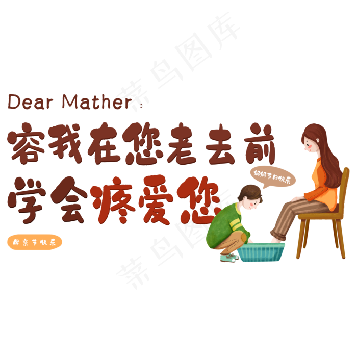 容我在您老去前学会疼爱您(2000X2000(DPI:150))psd模版下载