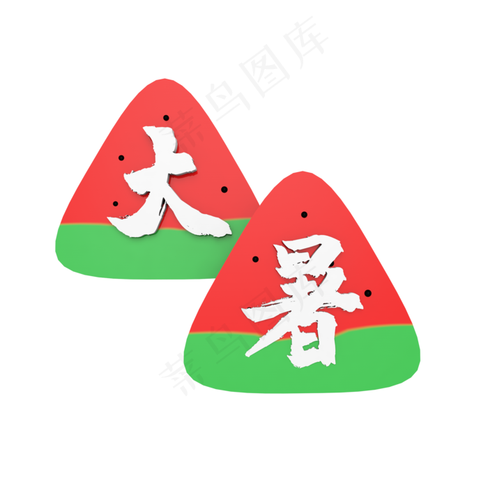 C4D二十四节气大暑立体装饰