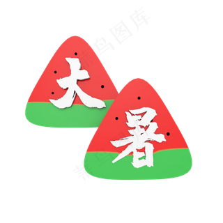 C4D二十四节气大暑立体装饰