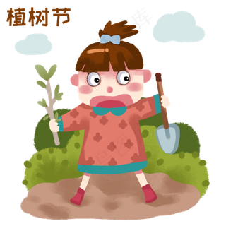植树节开心的小女孩