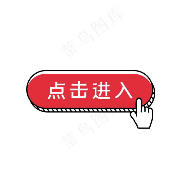 红色点击按钮,免抠元素(2000*2000px 300 dpi )psd模版下载