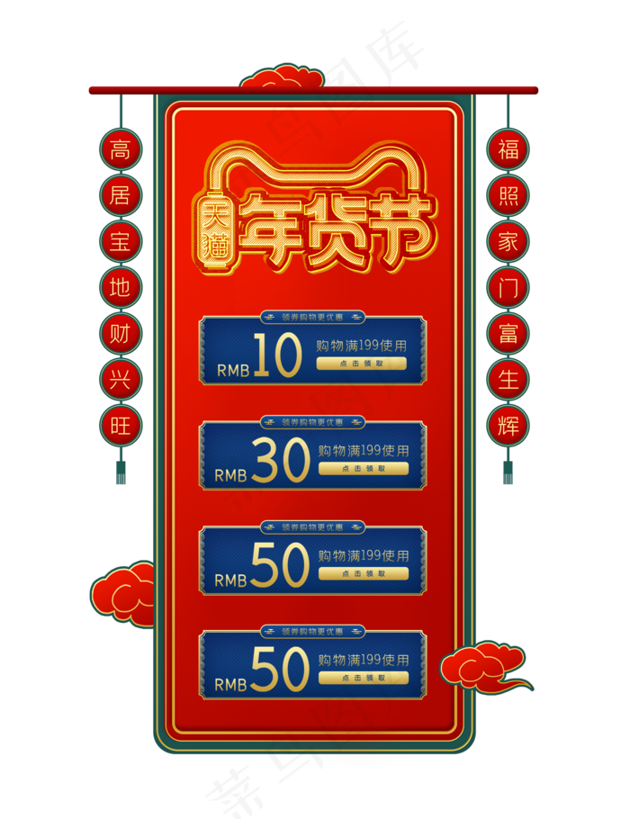 淘宝直播悬浮窗(2000X2600(DPI:150))psd模版下载