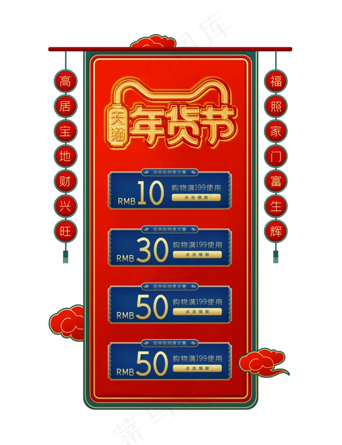 淘宝直播悬浮窗(2000X2600(DPI:150))psd模版下载