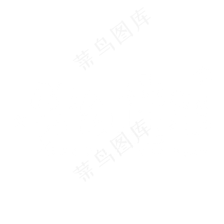 幻梦童年艺术字