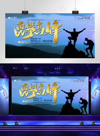 简洁大气企业文化展板