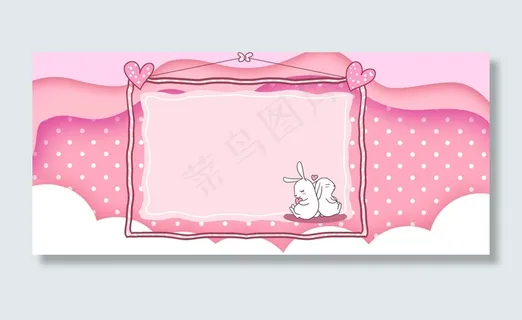 剪纸风粉色波点情人节卡通Banner