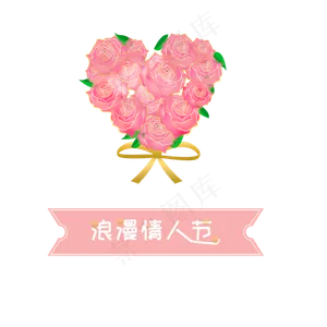 粉色金边玫瑰花束