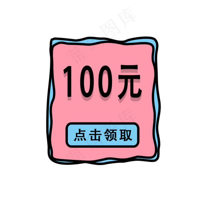 满减促销卡通(1134X1134(DPI:72))psd模版下载
