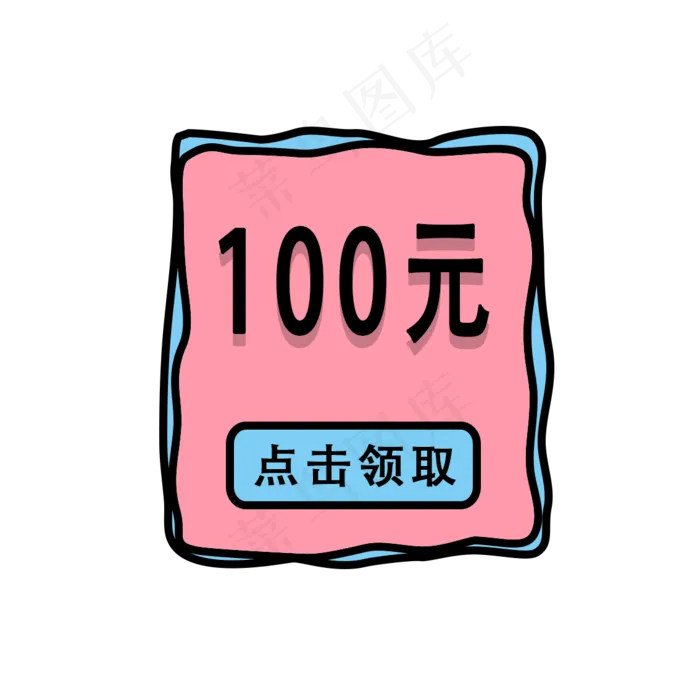 满减促销卡通(1134X1134(DPI:72))psd模版下载