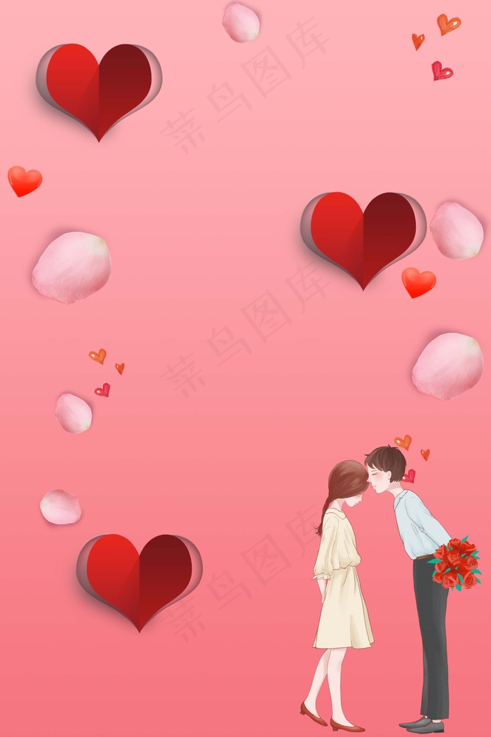 520表白季求婚季(3543*5315px 	      )psd模版下载