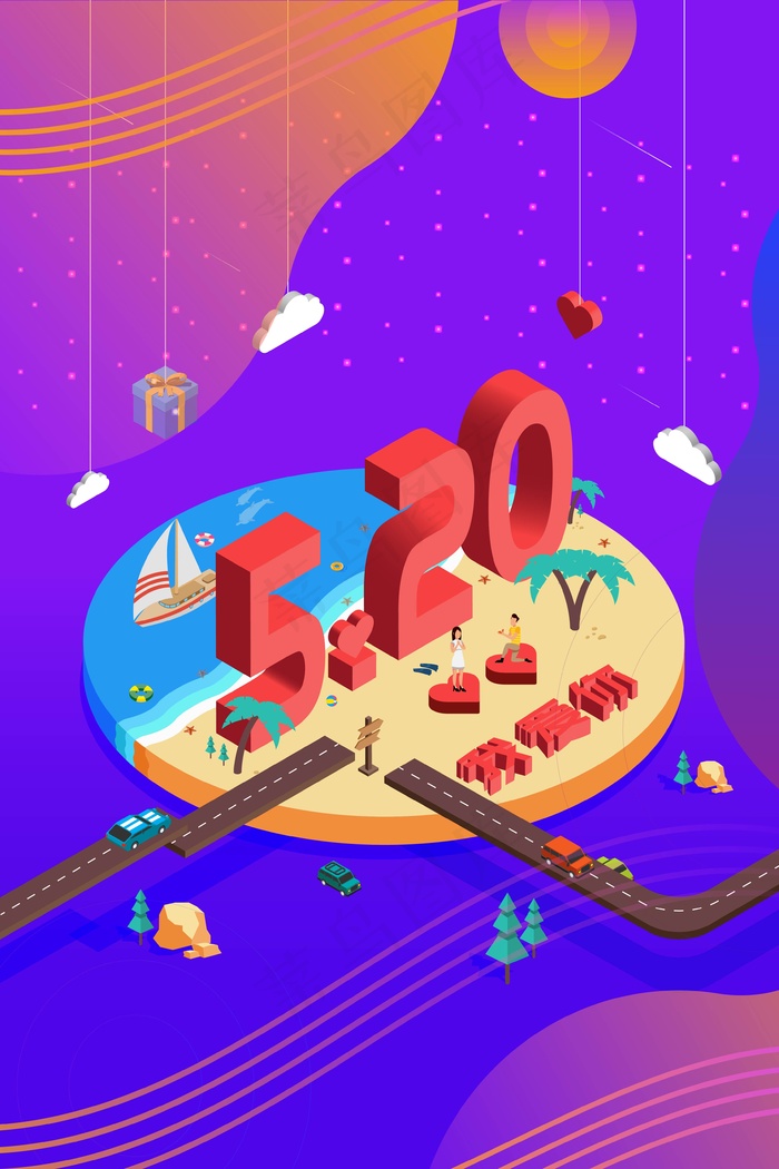 热点—520网络情人节2.5d 