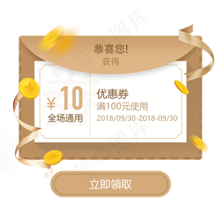 黑色黄色经典APP页面优惠券弹窗