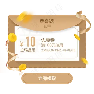 黑色黄色经典APP页面优惠券弹窗