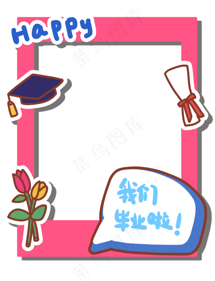 毕业创意拍照框(2064X2693(DPI:300))psd模版下载