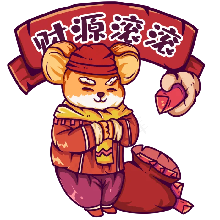 财源滚滚拜年仓鼠,免抠元素(2000X2000(DPI:300))psd模版下载