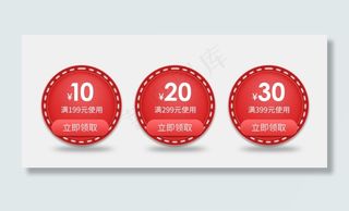 红色圆形双十一双十二京东天猫电