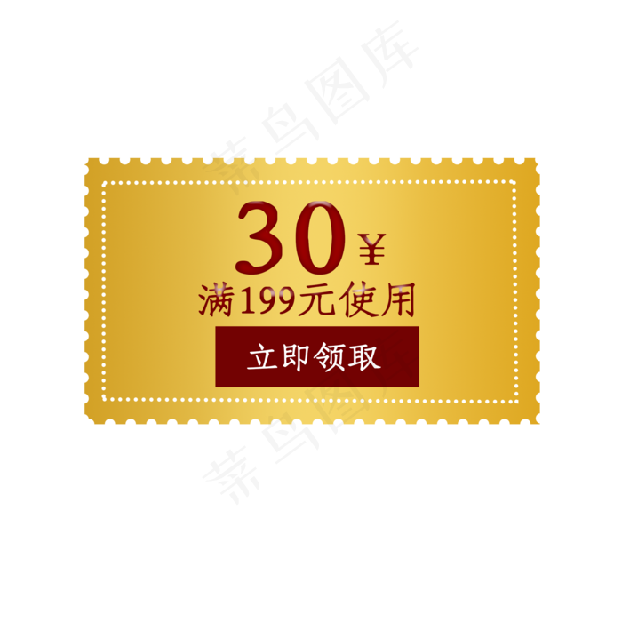 30元金色优惠券(2000X2000(DPI:300))psd模版下载