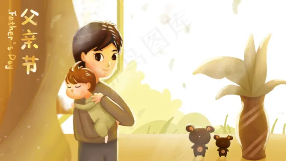 父亲节父子拥抱温馨室内 父亲节父子拥抱温馨室内