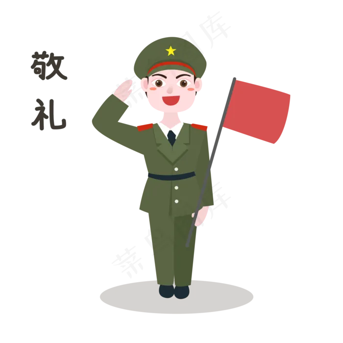 军人敬礼表情包(2200X2200(DPI:72))psd模版下载