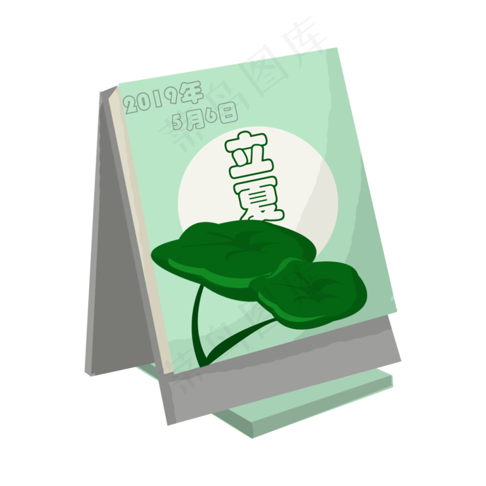 卡通立夏日历插画