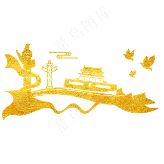 烫金党*党建华表组合