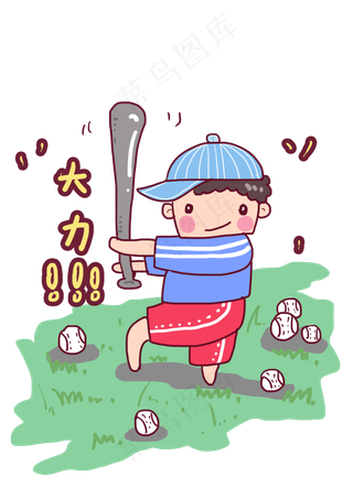 六一儿童节小朋友棒球活动