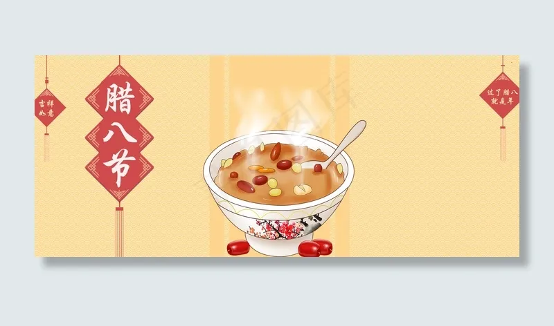 腊八节腊八粥复古中国风banner