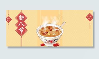 腊八节腊八粥复古中国风banner